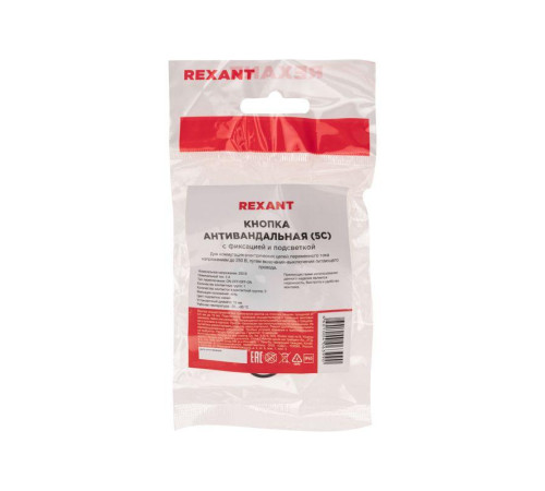 Кнопка антивандальная O19 250В Фикс (5с) ON-OFF/OFF-ON подсв. син. Rexant 36-3441