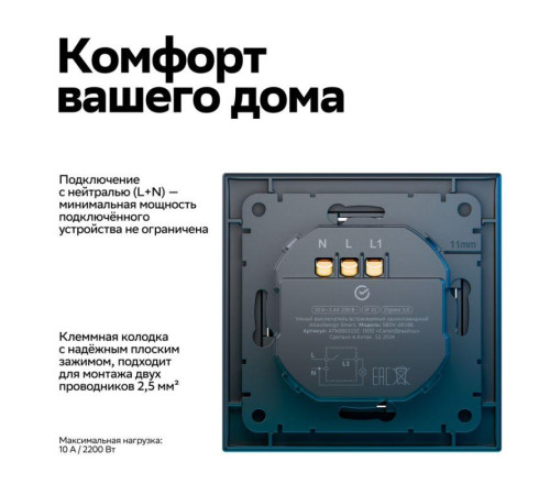 Выключатель 1-кл. AtlasDesign Smart 10А (сх. 1) L+N с подсветкой Zigbee механизм карбон SE ATN001013Z