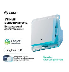 Выключатель 1-кл. AtlasDesign Smart 10А (сх. 1) L+N с подсветкой Zigbee механизм бел. SE ATN000113Z