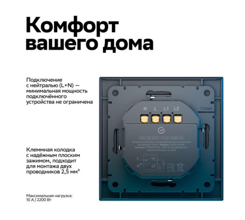 Выключатель 2-кл. AtlasDesign Smart 10А (сх. 5) L+N с подсветкой Zigbee механизм карбон SE ATN001053Z
