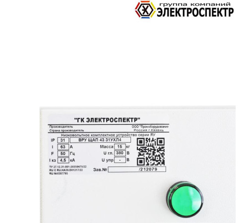 Щит ВРУ ЩАП 53 31УХЛ4 Электроспектр _VG212088