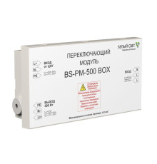 Модуль переключающий BS-PM-500 BOX Белый свет a12732