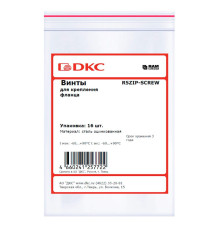 Винт для крепления фланца оцинкованная сталь (уп.16шт) DKC R5ZIP-SCREW