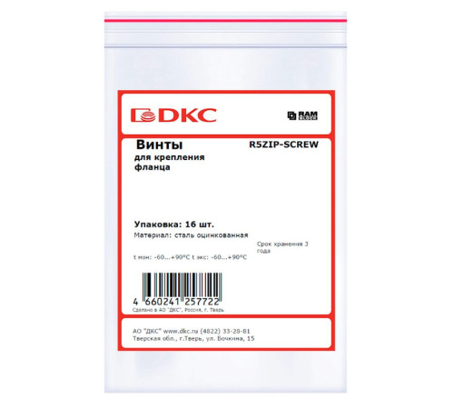 Винт для крепления фланца оцинкованная сталь (уп.16шт) DKC R5ZIP-SCREW