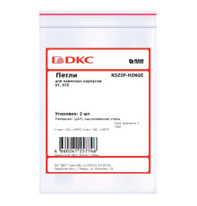 Петля для навесных корпусов ST STE оцинк. сталь (уп.2шт) DKC R5ZIP-HINGE