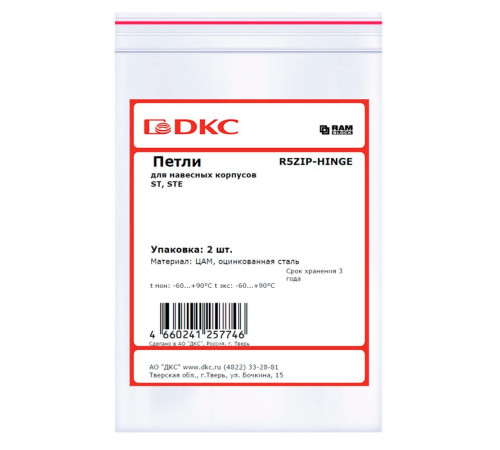 Петля для навесных корпусов ST STE оцинк. сталь (уп.2шт) DKC R5ZIP-HINGE