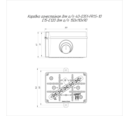 Коробка огнестойкая ОП 40-0351-FR1.5-10 E15-E120 150х110х90 RAL2004 Промрукав 40-0351-FR1.5-10