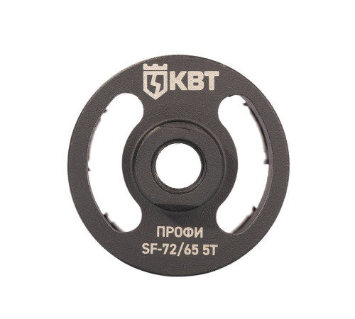 Коронка SF-72/65 5T ПРОФИ КВТ 102557