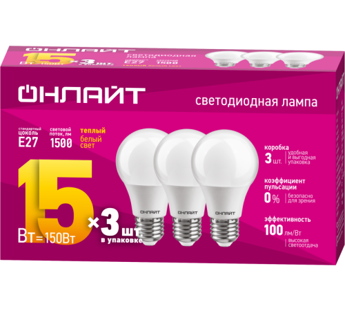 Лампа светодиодная 90 606 OLL-A60-15-230-2.7K-E27-PACK3 ОНЛАЙТ 90606
