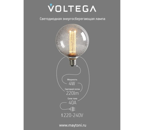 Лампа светодиодная Loft Led G125FC1978 4Вт 1800К E27 Voltega 8569