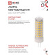 Лампа светодиодная LED-JCD 11Вт 230В G4 4000К 1050лм IN HOME 4690612060309