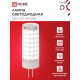Лампа светодиодная LED-JCD 11Вт 230В G4 4000К 1050лм IN HOME 4690612060309