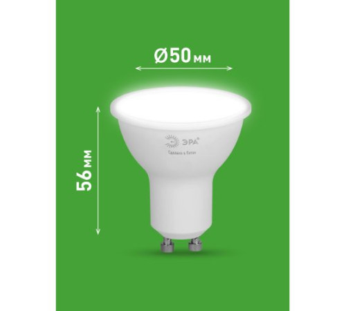 Лампа светодиодная GREEN LINE MR16-6W-840-GU10 GL 6Вт софит 4000К яркий свет бел. GU10 Эра Б0067077