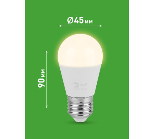 Лампа светодиодная GREEN LINE P45-15W-830-E27 GL 15Вт шар 3000К свет тепл. E27 Эра Б0067038