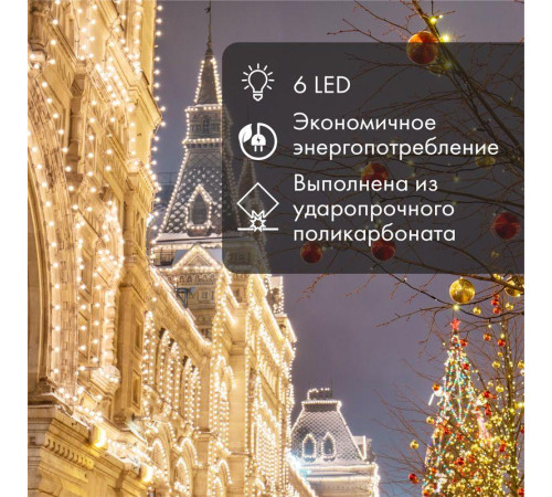Лампа светодиодная 1Вт шар d45 6LED прозрачная тепл. бел. E27 эффект лампы накаливания Neon-Night 405-126