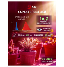 Лампа светодиодная RED LINE LED P45-8W-827-E14 R P45 8Вт шар E14 тепл. бел. ЭРА Б0050697