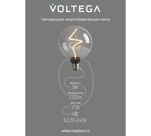 Лампа светодиодная филаментная Loft 271 G125 5Вт 1800К E27 DIM Voltega 8559