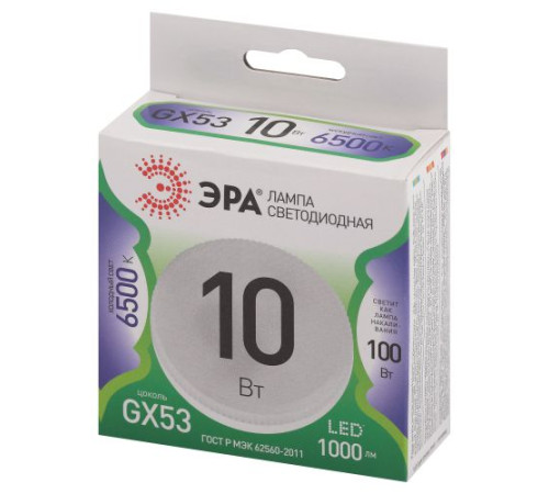 Лампа светодиодная GREEN LINE GX-10W-865-GX53 GL 10Вт таблетка 6500К свет холод. GX53 Эра Б0067029