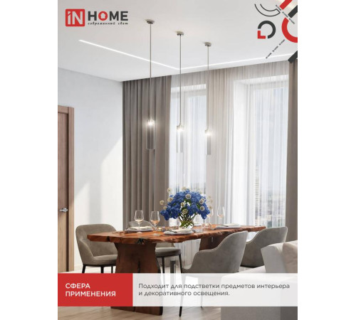 Лампа светодиодная LED-JCD 11Вт 230В G4 4000К 1050лм IN HOME 4690612060309