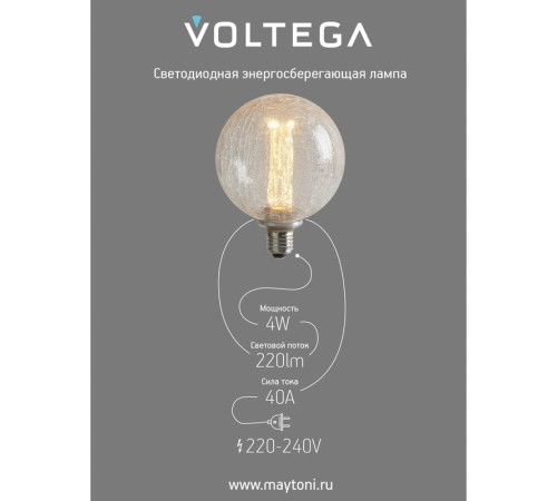 Лампа светодиодная Loft Led G125FC1978 4Вт 1800К E27 Voltega 8568