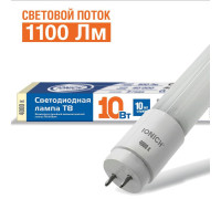 Лампа светодиодная ILED-SMD2835 T8 600-10-1100-220-4-G13 IONICH 1509