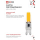 Лампа светодиодная LED-JCD-COB 5Вт 230В G9 4000К 520лм IN HOME 4690612060347