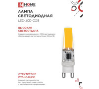 Лампа светодиодная LED-JCD-COB 5Вт 230В G9 4000К 520лм IN HOME 4690612060347