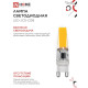 Лампа светодиодная LED-JCD-COB 5Вт 230В G9 4000К 520лм IN HOME 4690612060347