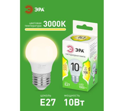 Лампа светодиодная GREEN LINE P45-10W-830-E27 GL 10Вт шар 3000К свет тепл. E27 Эра Б0066977