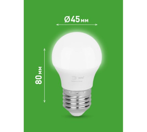 Лампа светодиодная GREEN LINE P45-12W-840-E27 GL 12Вт шар 4000К яркий свет бел. E27 Эра Б0067050