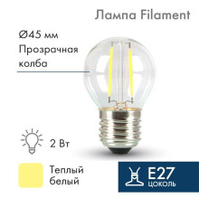 Ретро-лампа Filament G45 E27 2Вт тепл. бел. 3000К 230В Neon-Night 601-802
