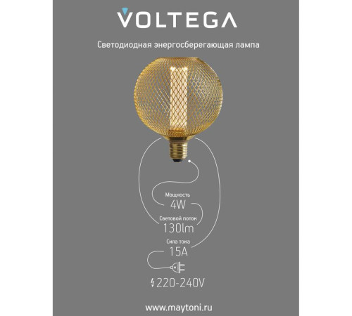 Лампа светодиодная Loft Led DP82293 4Вт 1800К E27 DIM Voltega 8566
