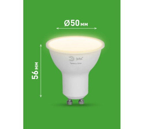 Лампа светодиодная GREEN LINE MR16-6W-830-GU10 GL 6Вт софит 3000К свет тепл. GU10 Эра Б0067075