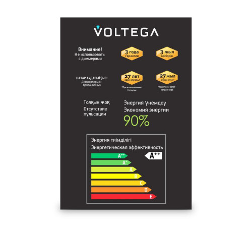 Лампа светодиодная Loft Led G125 4Вт 2500К E27 Voltega 8552