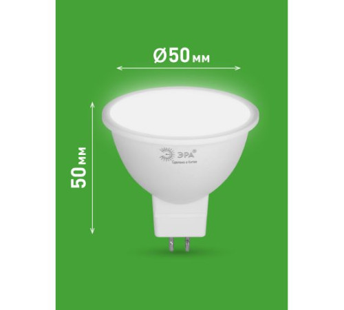 Лампа светодиодная GREEN LINE MR16-6W-840-GU5.3 GL 6Вт софит 4000К яркий свет бел. GU5.3 Эра Б0067078