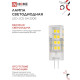 Лампа светодиодная LED-JCD 11Вт 230В G4 4000К 1050лм IN HOME 4690612060309