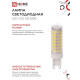 Лампа светодиодная LED-JCD 12Вт 230В G9 6500К 1140лм IN HOME 4690612060330