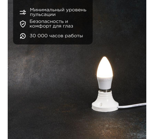 Лампа светодиодная 11.5Вт Свеча (CN) 2700К тепл. бел. E27 1093лм Rexant 604-029