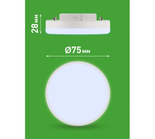 Лампа светодиодная GREEN LINE GX-8W-865-GX53 GL 8Вт таблетка 6500К свет холод. GX53 Эра Б0067002