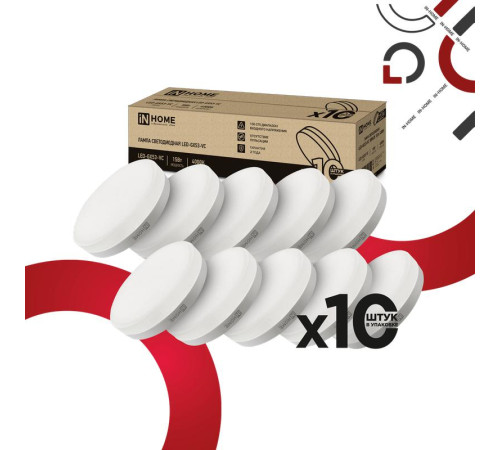 Лампа светодиодная LED-GX53-VC 10PACK 15Вт 230В 4000К 1430лм (уп.10шт) IN HOME 4690612048000