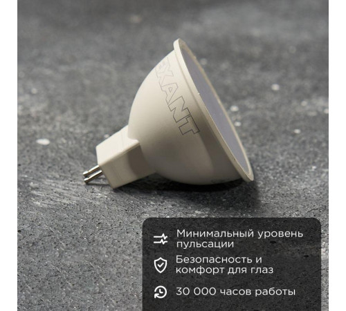 Лампа светодиодная 9.5Вт рефлектор-спот 4000К нейтр. бел. GU5.3 760лм Rexant 604-052