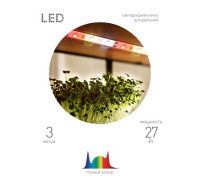 Лента светодиодная FITO-Strip Light-Rа90-3m 3м для растений полноспектральная IP65 Эра Б0059881