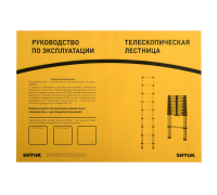 Лестница телескопическая 3.2м (20013) SHTOK 376552