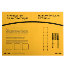 Лестница телескопическая 3.2м (20013) SHTOK 376552