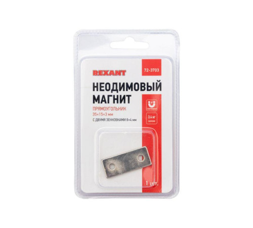 Магнит неодимовый прямоугольник 35х15х3мм с зенковкой 8х4мм (блист.1шт) Rexant 72-3703