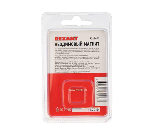 Магнит неодимовый диск 30х5мм с зенковкой 10х5.5мм (блист.1шт) Rexant 72-3604