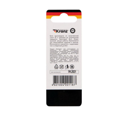 Мини-набор бит двусторонних PH2xPH2 PH1xPH3-50мм (блист. 2шт) Kranz KR-92-0452