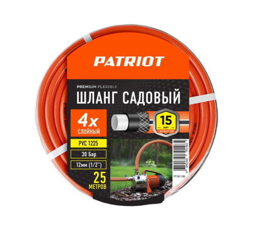 Шланг садовый поливочный PVC-1225 4 слоя 1/2дюйм 25м PATRIOT 777001100