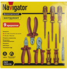 Набор инструмента 93 705 NHT-Ind07-H9 NAVIGATOR 93705
