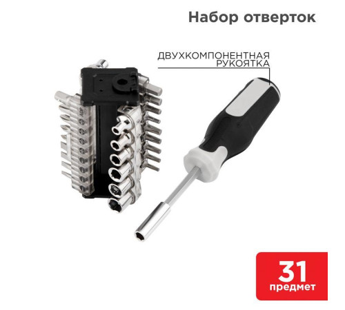 Набор отверток 31 предмет Kranz KR-12-4791